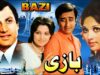 BAZI (HIT URDU) – NADEEM, NISHO, MOHAMMAD ALLI, QAVI – FULL PAKISTANI MOVIE