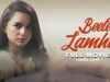 Beete Lamhe | Full Movie | Nauman Aijaz, Yumna Zaidi | A Heartbreaking Story | C4B1G