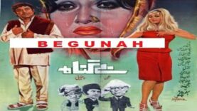 BEGUNAH (1977) – ASIYA, RANGEELA, AURANGZEB, NANHA, NAYYAR SULTANA – OFFICIAL PAKISTANI MOVIE