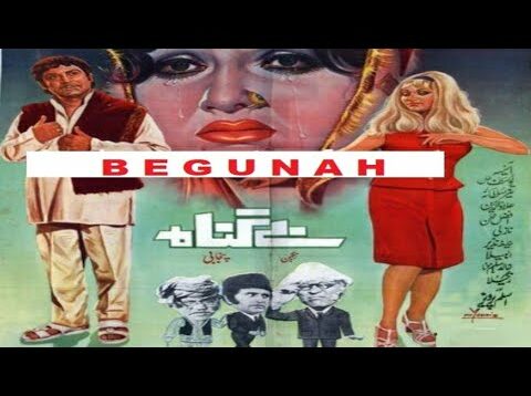 BEGUNAH (1977) – ASIYA, RANGEELA, AURANGZEB, NANHA, NAYYAR SULTANA – OFFICIAL PAKISTANI MOVIE