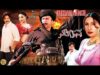 BEHRAM DAKU (2002) – SHAAN, SAIMA, BABAR ALI, NIRMA – OFFICIAL PAKISTANI MOVIE