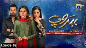 Behroop Episode 08 – [Eng Sub] – Zubab Rana – Asad Siddiqui – Beenish Chauhan – 2nd May 2023