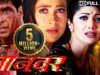 अक्षय कुमार – जानवर_Bolckbuster Action Movie_करिश्मा कपूर_शिल्पा शेट्टी_आशुतोष राना_Full Hindi Movie