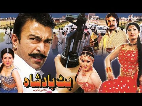 BUTT BADSHAH (2006) -SHAAN, SAIMA, RESHAM, MOAMAR RANA, LAILA – OFFICIAL PAKISTANI MOVIE