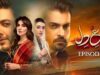 Dagh e Dil – Episode 01 – Asad Siddiqui, Nawal Saeed, Goher Mumtaz, Navin Waqar – 22 May 23 – HUM TV