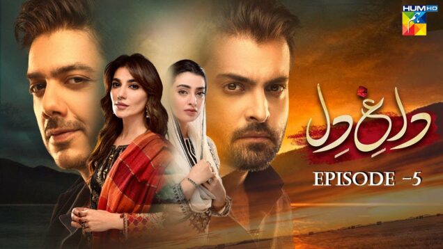 Dagh e Dil – Episode 05 – Asad Siddiqui, Nawal Saeed, Goher Mumtaz, Navin Waqar – 26 May 23 – HUM TV