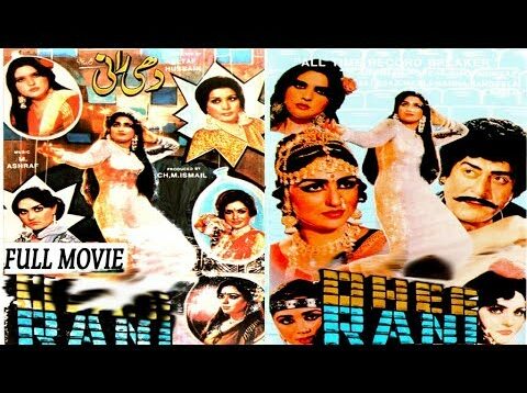 DHEE RANI (REVISED PRINT) – ALI IJAZ & ANJUMAN – OFFICIAL PAKISTANI FULL FILM