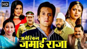 सुपरहिट रोमांटिक फिल्म – Fardeen Khan, Amrita Arora, Satish Shah – Blockbuster Hindi Romantic Movie