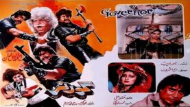 GOVERNOR (1990)- SULTAN RAHI, ANJUMAN, IZHAR QAZI, HUMAYUN QURESHI – OFFICIAL PAKISTANI MOVIE