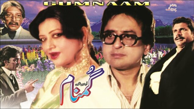 GUMNAAM (1983) – NADEEM, SHABNAM, TALAT HUSSAIN & ABID ALI – OFFICIAL PAKISTANI MOVIE