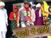 बदले में #शादी #haryanvi #natak #comedy #bss #movie #parivarik #video