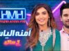 Hasna Mana Hai with Tabish Hashmi | Amna Ilyas (Pakistani film actress) | Episode 116 | Geo News