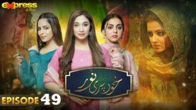 Hoor Pari Noor | Episode 49 | Mayam Noor, Shameen Khan | 23rd May 2023 | Express TV