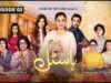 Hostel Episode 02 [Eng Sub] – #HinaAltaf #UsamaKhan #AimanZaman – 02 May 2023 – AAN TV