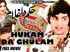 HUKAM DA GHULAM – MUNAWAR ZARIF, ASIYA & NANNA – Hi-Tech Pakistani Films