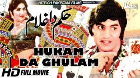 HUKAM DA GHULAM – MUNAWAR ZARIF, ASIYA & NANNA – Hi-Tech Pakistani Films