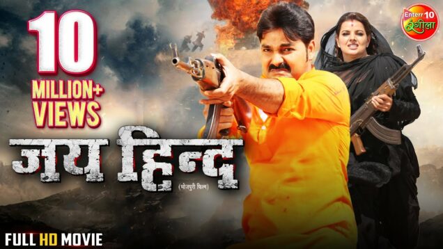 JAI HIND Full HD Movie | #PawanSingh  Madhu Sharma | #Enterr10Rangeela #WorldDigitalPremiere