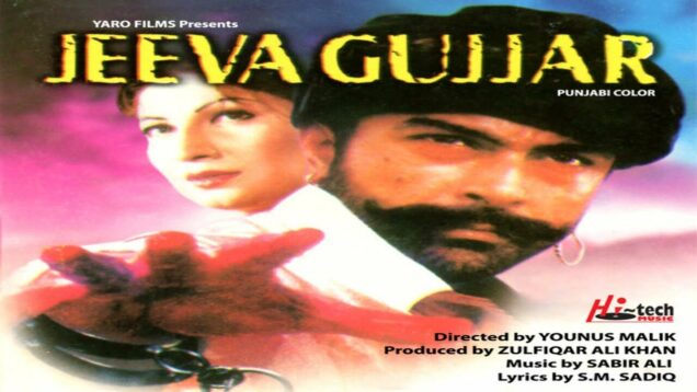 JEEVA GUJJAR – PAKISTANI MOVIE SHAAN NEW MOVIE