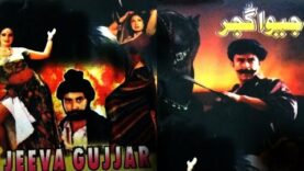 JEEVA GUJJAR – SHAAN, SAIMA, BABAR ALI – OFFICIAL PAKISTANI MOVIE