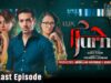 Jurm 2nd Last Episode 03 – [Eng Sub] – Wahaj Ali – Durefishan Saleem – Digitally Presented by Lux