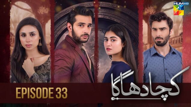 Kacha Dhaga – Episode 33 ( Hina Afridi, Usama Khan, Mashal Khan ) – 9th May 2023 – HUM TV