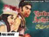 KUBRA ASHIQ – RANGEELA, NISHO – Hi-Tech Pakistani Films