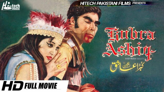 KUBRA ASHIQ – RANGEELA, NISHO – Hi-Tech Pakistani Films