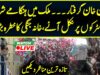 LIVE 🔴 Imran Khan arrested | PTI Workers Started Country Wide Protest | hungamy Shuru | Neo News