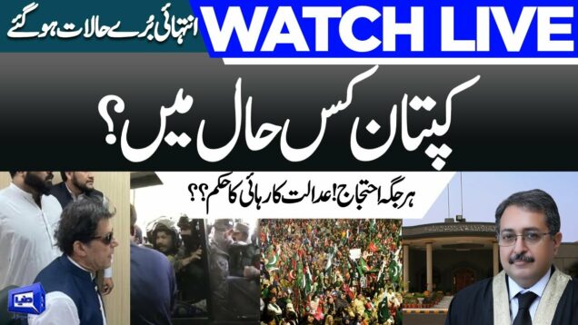 LIVE | Imran Khan Arrested | Watch Exclusive Scenes Outside Court | Kaptaan Giraftar