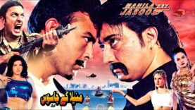 MANILA KAY JASOOS (2002) – SHAAN & SANA – OFFICIAL PAKISTANI MOVIE