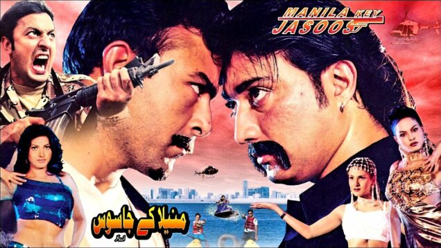 MANILA KAY JASOOS (2002) – SHAAN & SANA – OFFICIAL PAKISTANI MOVIE