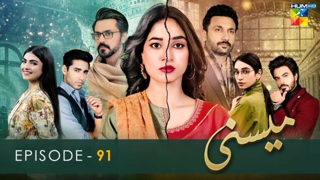 Meesni Episode 91 – ( Bilal Qureshi, Mamia, Faiza Gilani ) 21st May 2023 – HUM TV