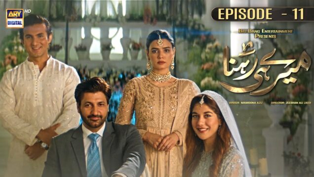 Meray Hi Rehna Episode 11 | 22nd May 2023 | ARY Digital Drama