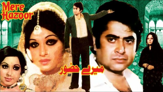 MERE HUZOOR (1977) – SHAHID, SHABNAM, NAJMA, SANTOSH, SABIHA – OFFICIAL PAKISTANI MOVIE