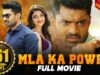 MLA Ka Power (MLA) Hindi Dubbed Full Movie | Nandamuri Kalyanram, Kajal Aggarwal | Aditya Movies