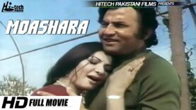 MOASHARA – MOHAMMAD ALI, NADEEM & NISHO – Hi-Tech Pakistani Films