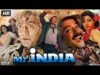 Mr. india |  New Movie 2023   New Anil Kapoor   Sridevi   Amrish Puri   Full Bollywood Movie