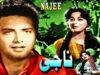 NAJJI (PUNJABI) – SANTOSH, SABIHA, ZEENAT, NAZAR – FULL PAKISTANI MOVIE