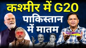 Pakistan In Deep Depression As G20 Takes Off In Kashmir | TCD with Major Gaurav Arya