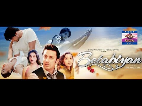 Pakistani Movie l BETABIYAN l Premier l show l Celebrities Zafar abbas Khichi l Lolly Wood