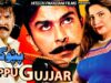 PAPPU GUJJAR (2006) – Shaan, Moammar Rana, Saima Noor, Meera, Shafqat Cheema, Thakur