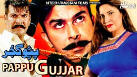 PAPPU GUJJAR (2006) – Shaan, Moammar Rana, Saima Noor, Meera, Shafqat Cheema, Thakur