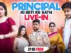 Principal Ki Beti Ke Sath Live-in | Web Series | Ep:05 ( FINISH ) | This is Sumesh