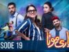 Pyari Mona – Episode 19 [𝐂𝐂] ( Sanam Jung, Adeel Hussain, Mashal Khan ) 25th May 2023 – HUM TV