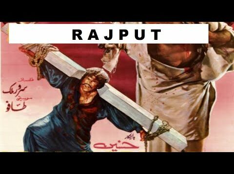 RAJPUT (1987) – SULTAN RAHI, MUMTAZ, MUSTAFA QURESHI – OFFICIAL PAKISTANI MOVIE