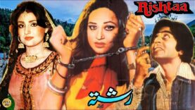 RISHTAA (1980) – NADEEM, SHABNAM, ANJUMAN, ALLAUDDIN – OFFICIAL PAKISTANI MOVIE