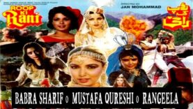 ROOP KI RANI (1989) – BABRA SHARIF, MUSTAFA QURESHI , RANGEELA – OFFICIAL PAKISTANI MOVIE