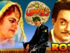 ROTI (PUNJABI) AKMAL, FIRDOUS, ASAD BUKHARI, TARIQ AZIZ, RANGEELA – FULL PAKISTANI MOVIE