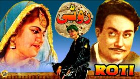 ROTI (PUNJABI) AKMAL, FIRDOUS, ASAD BUKHARI, TARIQ AZIZ, RANGEELA – FULL PAKISTANI MOVIE