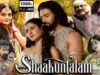 Shaakuntalam Full Movie In Hindi Dubbed | Samantha Ruth Prabhu, Dev Mohan | 1080p HD Facts & Review